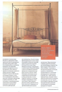 Caporali ville&casali the best of Russia gennaio 2015 (5)